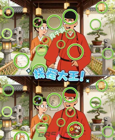 《一找一个准》第40关通关攻略-第2张-手游攻略-GASK