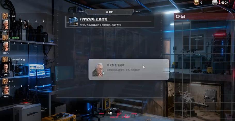 《竞拍之王》隐秘拍卖会玩法介绍-第4张-手游攻略-GASK