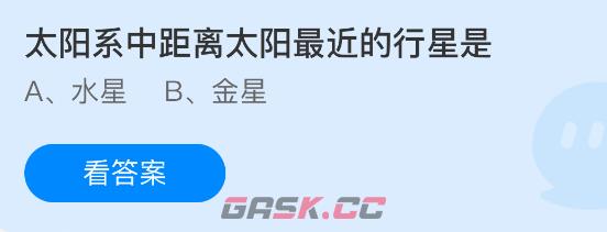 太阳系中距离太阳最近的行星是