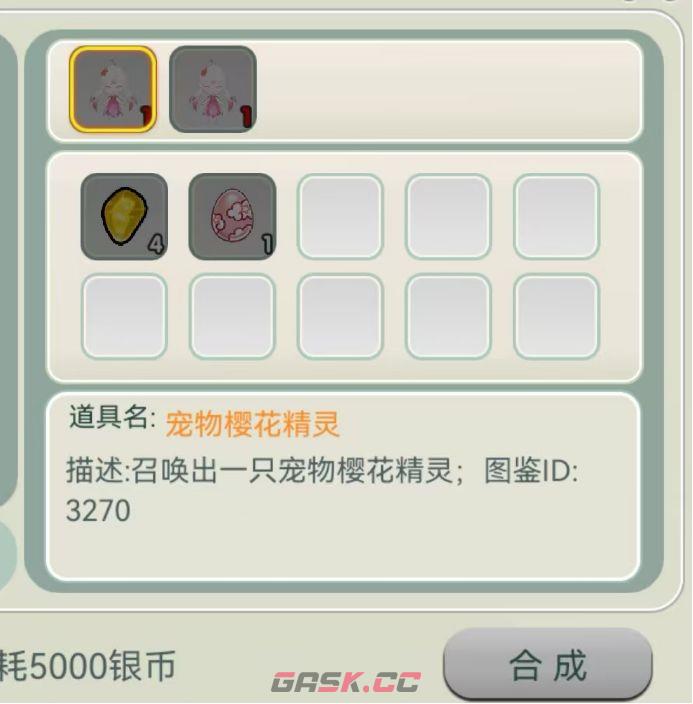 创造世界宠物获取步骤-第5张-手游攻略-GASK