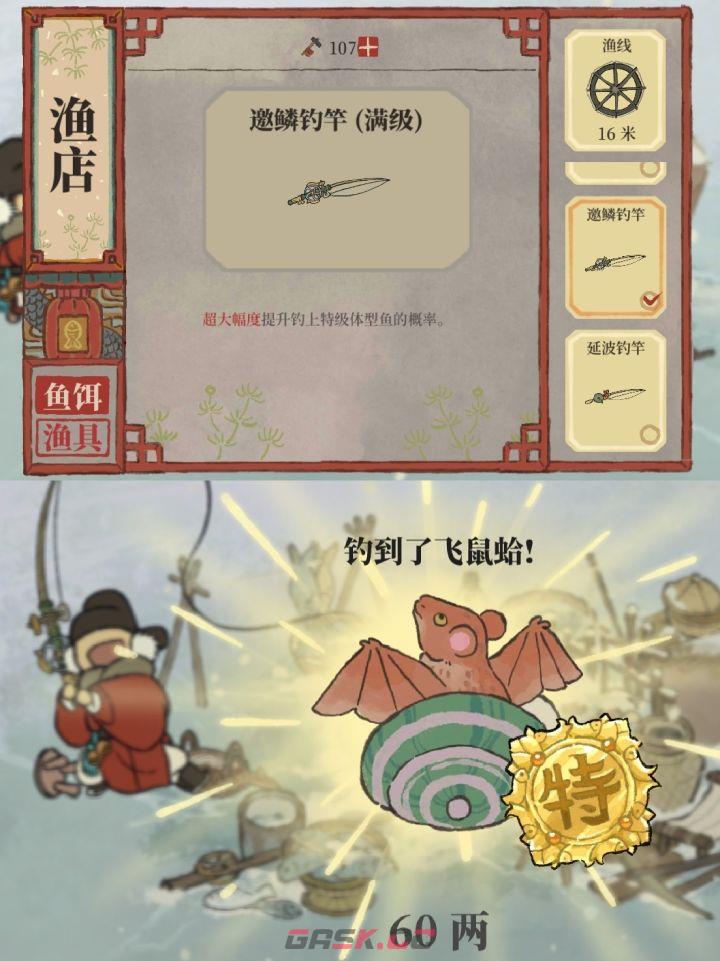 江南百景图冰钓技巧分享-第2张-手游攻略-GASK