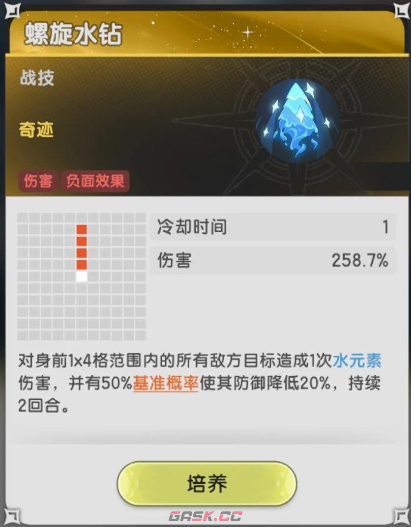 杖剑传说混沌/讨伐/圣兽辅助幻兽搭配攻略-第5张-手游攻略-GASK