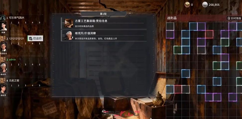 《竞拍之王》隐秘拍卖会玩法介绍-第3张-手游攻略-GASK