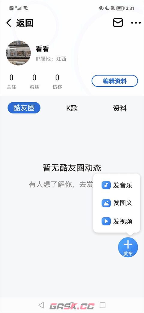酷狗大字版app歌单创建教程-第3张-手游攻略-GASK