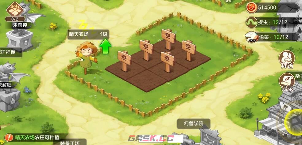 《勇者幻兽录》家园系统介绍-第2张-手游攻略-GASK