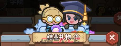《快来当领主》学院系统介绍-第3张-手游攻略-GASK