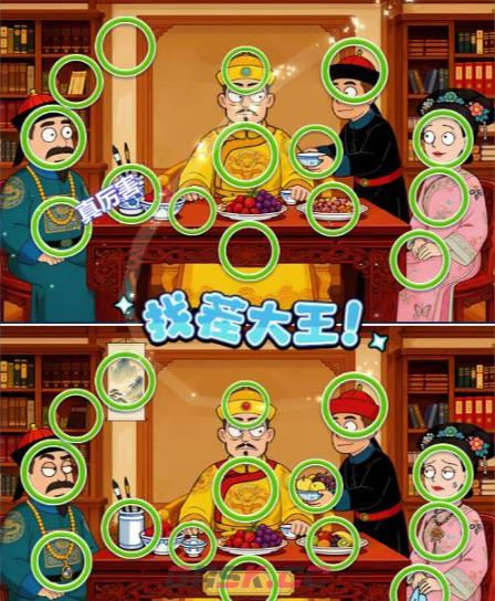 《一找一个准》第四关通关攻略-第2张-手游攻略-GASK