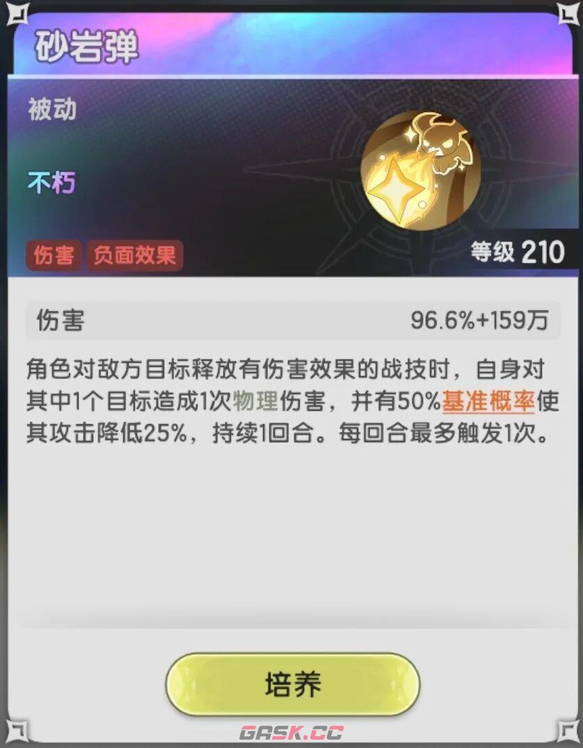 杖剑传说混沌/讨伐/圣兽辅助幻兽搭配攻略-第3张-手游攻略-GASK