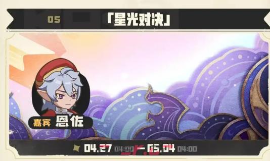《洛克王国：世界》星光对决打法攻略-第3张-手游攻略-GASK