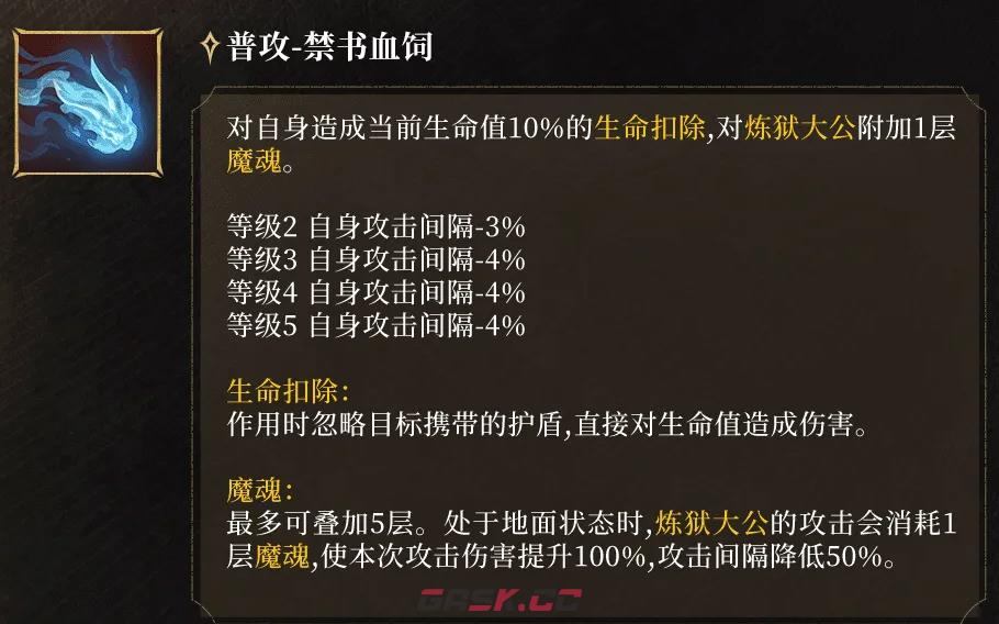 《潮汐守望者》魂灵账主瓦拉库斯介绍-第4张-手游攻略-GASK