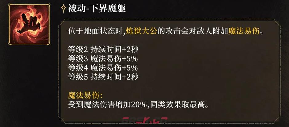 《潮汐守望者》魂灵账主瓦拉库斯介绍-第6张-手游攻略-GASK