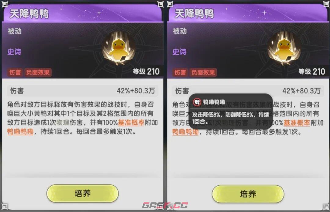 杖剑传说混沌/讨伐/圣兽辅助幻兽搭配攻略-第10张-手游攻略-GASK