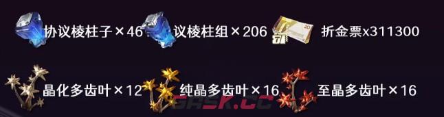 明日方舟：终末地弭弗养成基质一览-第4张-手游攻略-GASK