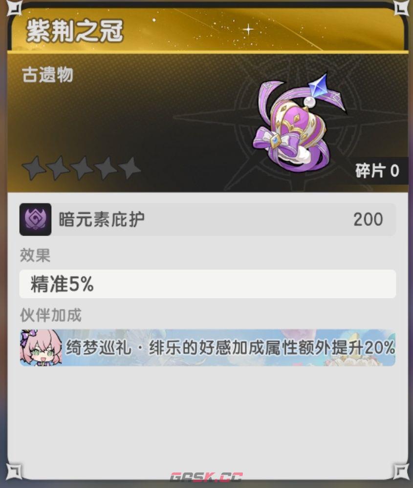 杖剑传说绯乐技能属性解析-第3张-手游攻略-GASK