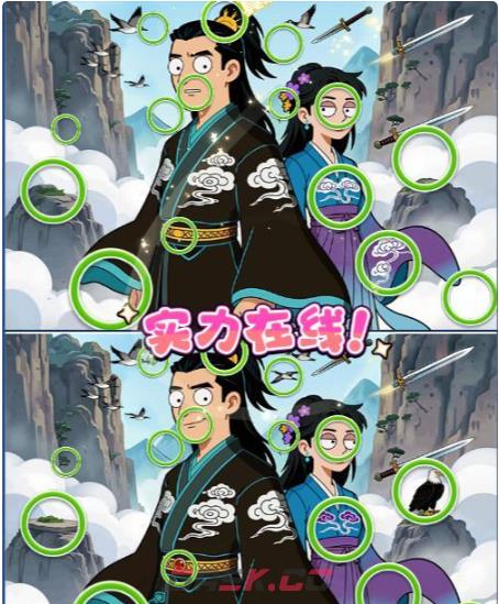 《一找一个准》第39关通关攻略-第2张-手游攻略-GASK