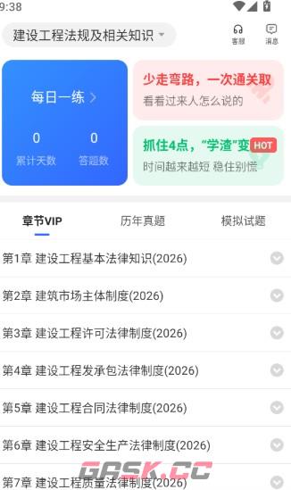 考小拼app自动开启下一题模式关闭方法-第3张-手游攻略-GASK