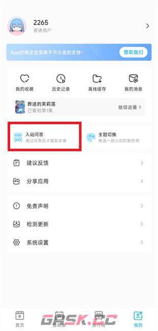 Lanerc注册账号方法教程-第4张-手游攻略-GASK