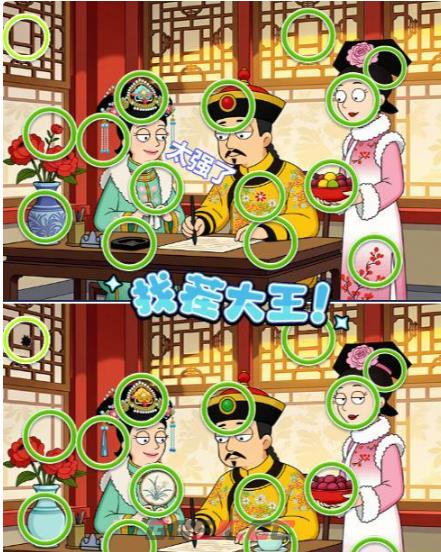 《一找一个准》第14关通关攻略-第2张-手游攻略-GASK