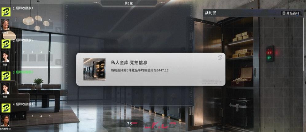 《竞拍之王》陈美技能介绍-第4张-手游攻略-GASK