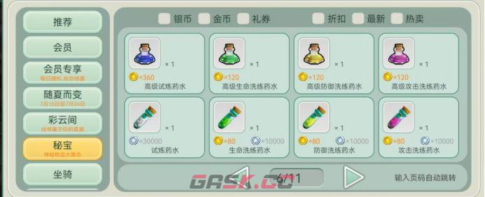 创造世界宠物洗练教学-第3张-手游攻略-GASK