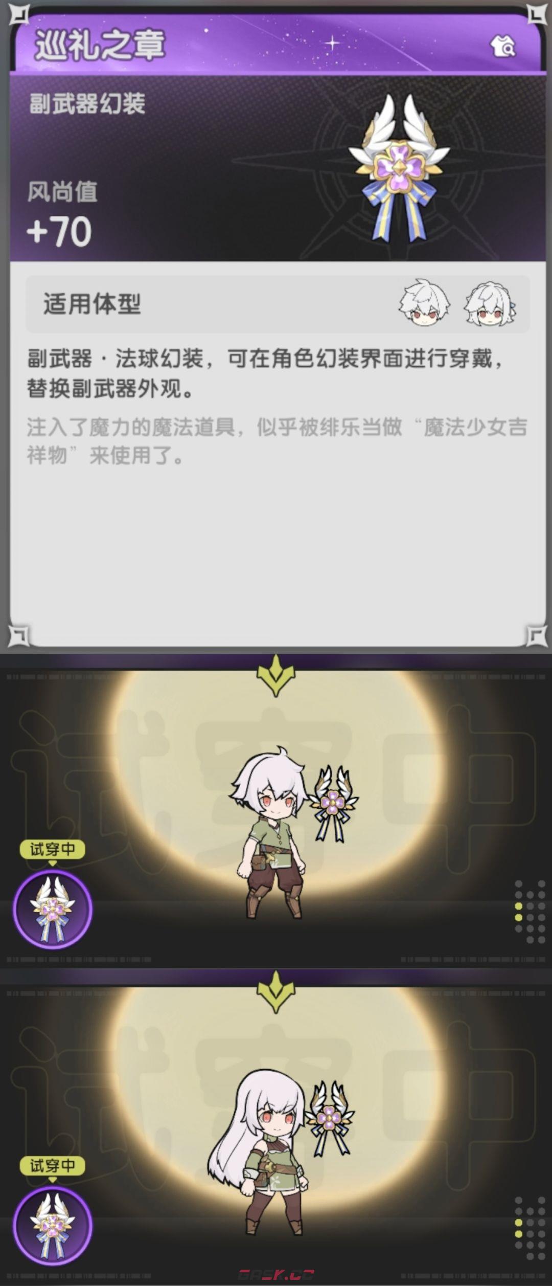 杖剑传说绯乐技能属性解析-第5张-手游攻略-GASK