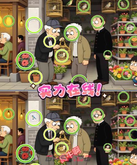 《一找一个准》第57关通关攻略-第2张-手游攻略-GASK