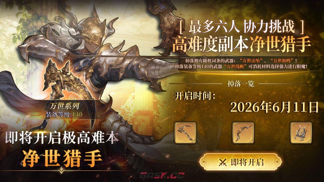 风之痕迹土系新BOSS介绍-第2张-手游攻略-GASK