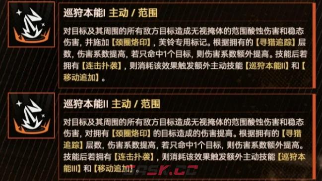 《少女前线2：追放》芙铃介绍-第5张-手游攻略-GASK