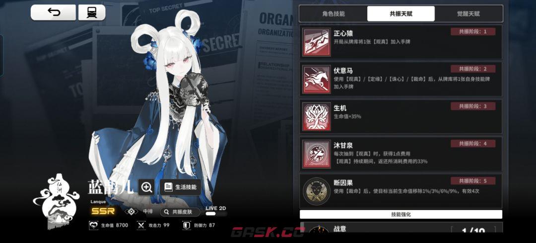 雷索纳斯蓝鹊儿角色介绍-第2张-手游攻略-GASK