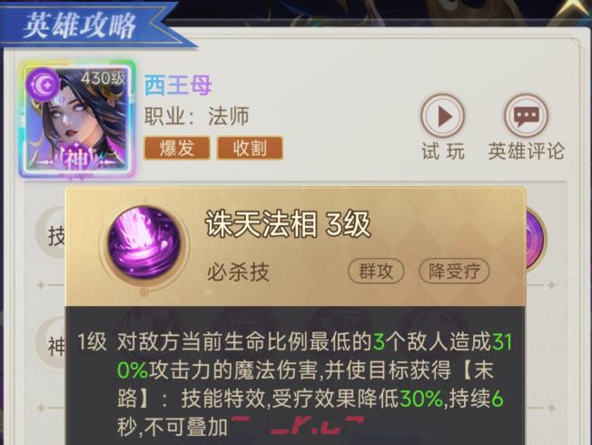 《萌神战姬》法师技能介绍-第3张-手游攻略-GASK