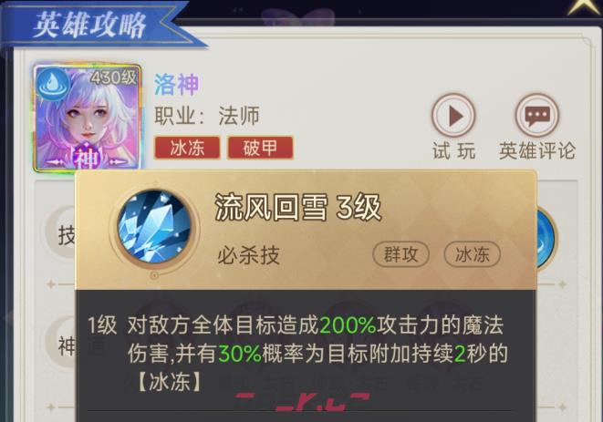 《萌神战姬》法师技能介绍-第4张-手游攻略-GASK