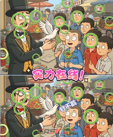《一找一个准》第65关通关攻略-第2张-手游攻略-GASK