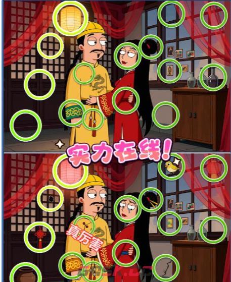 《一找一个准》全关卡通关攻略汇总-第4张-手游攻略-GASK