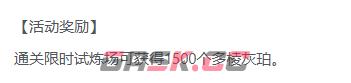 《物华弥新》异兽录獓骃并封介绍-第4张-手游攻略-GASK
