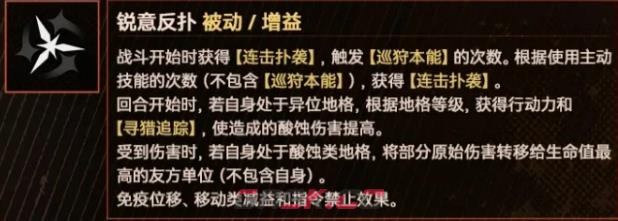 《少女前线2：追放》芙铃介绍-第4张-手游攻略-GASK