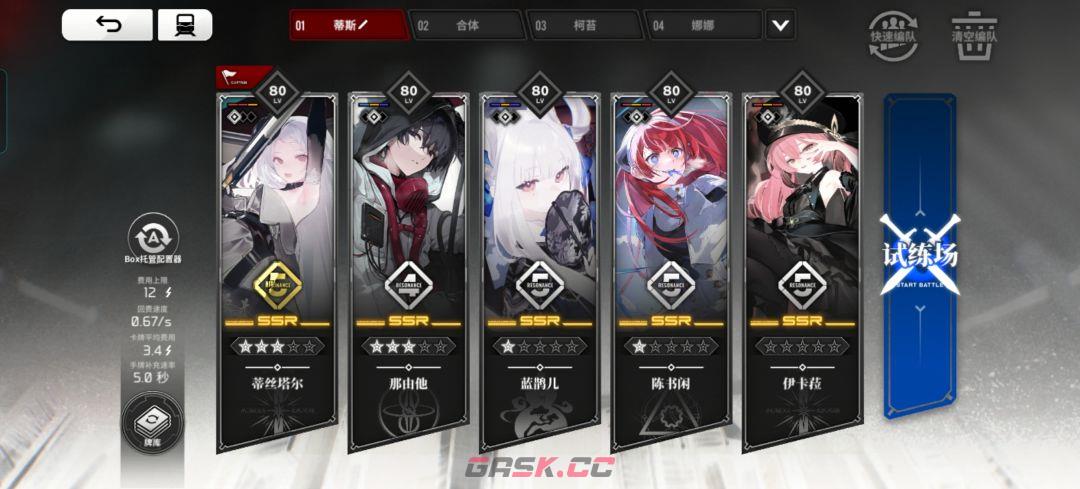 雷索纳斯蓝鹊儿角色介绍-第4张-手游攻略-GASK