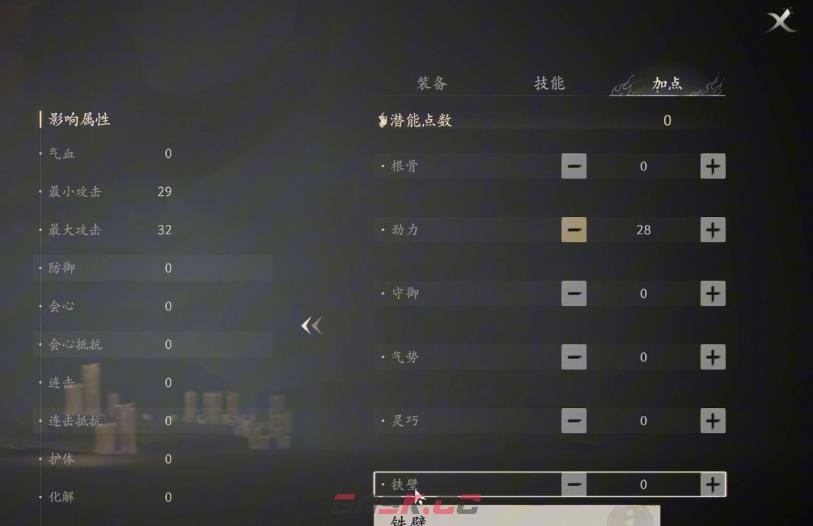 《七界梦谭》属性组合推荐-第2张-手游攻略-GASK