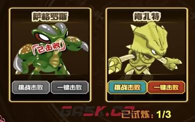 《赛尔号巅峰之战》谱尼真身打法攻略-第2张-手游攻略-GASK