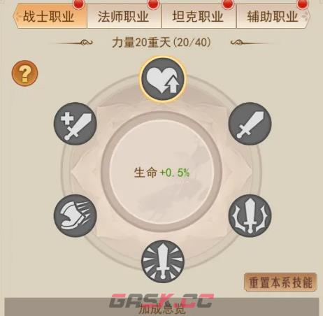 《萌神战姬》职业选择推荐-第5张-手游攻略-GASK