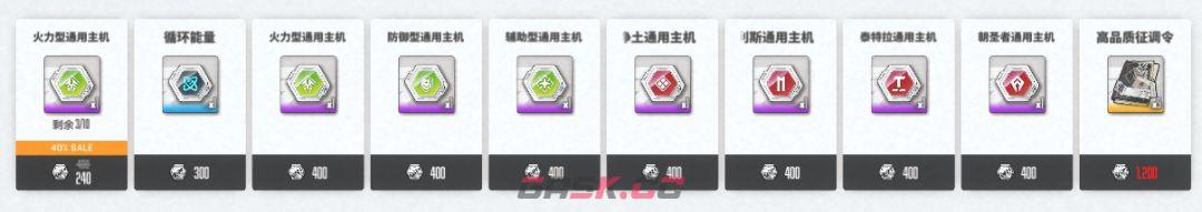 胜利女神：新的希望可兑换物品一览-第3张-手游攻略-GASK