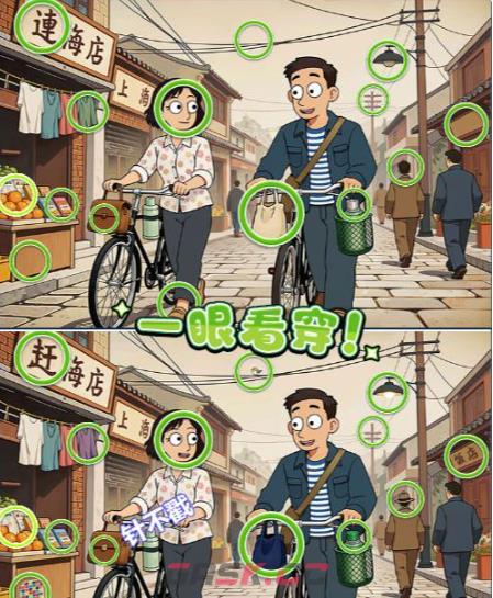《一找一个准》第61关通关攻略-第2张-手游攻略-GASK