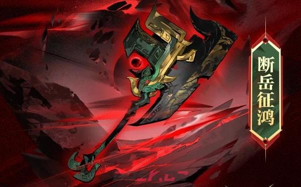 《三国志幻想大陆2：枭之歌》断岳征鸿介绍-第2张-手游攻略-GASK