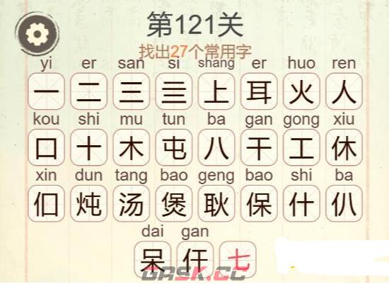 《天天拼词王》第121关耳保炖汤找出27个常用字通关攻略-第4张-手游攻略-GASK