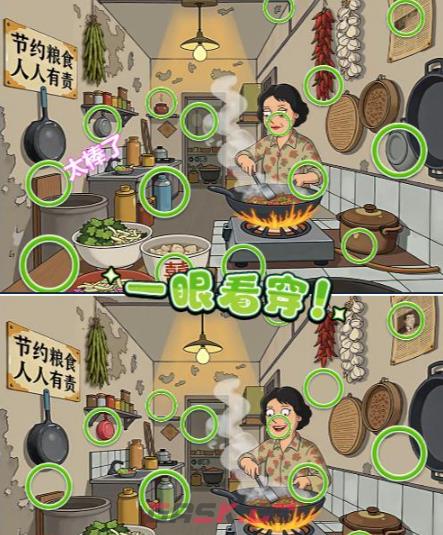 《一找一个准》第69关通关攻略-第2张-手游攻略-GASK