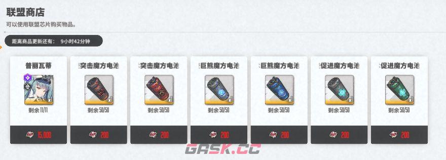 胜利女神：新的希望可兑换物品一览-第4张-手游攻略-GASK