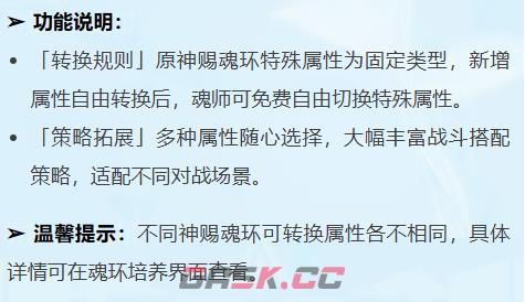 《斗罗大陆：猎魂世界》浩海星罗介绍-第7张-手游攻略-GASK