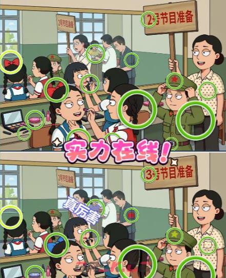 《一找一个准》第64关通关攻略-第2张-手游攻略-GASK