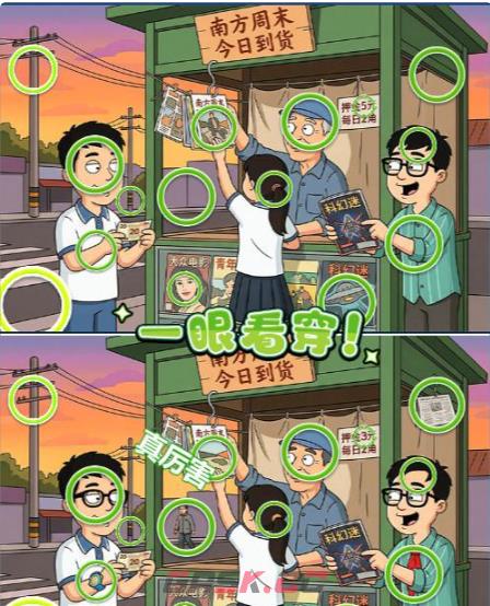 《一找一个准》第63关通关攻略-第2张-手游攻略-GASK