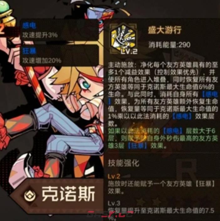 《叠入深渊》欧文觉醒攻略-第5张-手游攻略-GASK