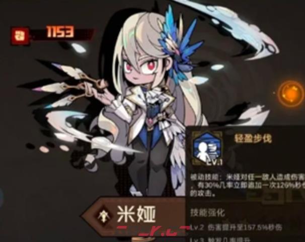 《叠入深渊》欧文觉醒攻略-第3张-手游攻略-GASK